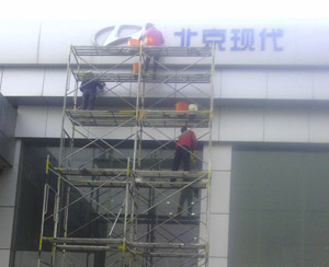 北京现代外墙清洗