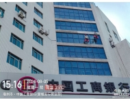 亳州市工商银行外墙清洗